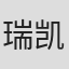 瑞斯迪 凯莉